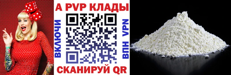 купить   Нелидово  APVP крисы CK 