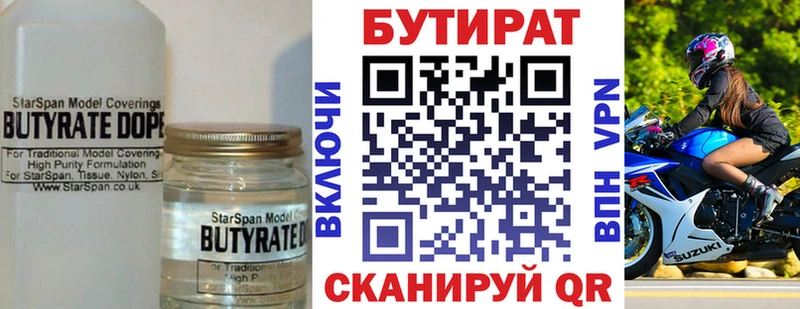 Бутират оксибутират  kraken как войти  сайты даркнета состав  Нелидово 