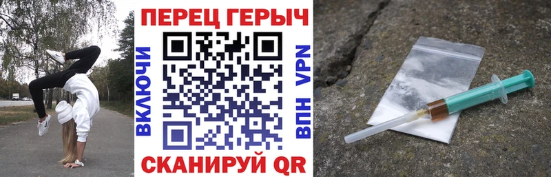 Героин гречка  Нелидово 