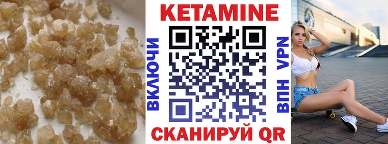 Кетамин VHQ Нелидово