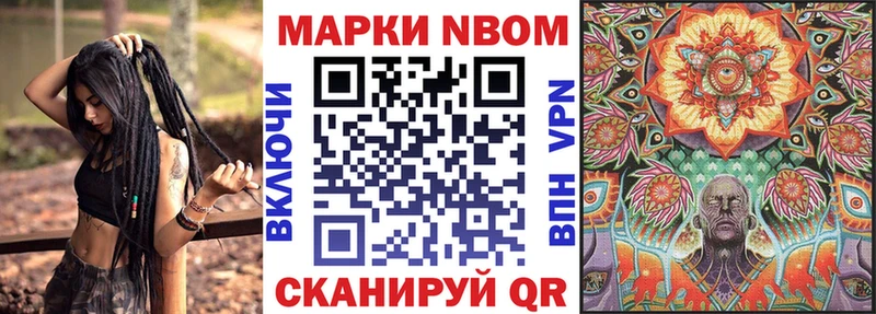 Марки N-bome 1,5мг  Нелидово 
